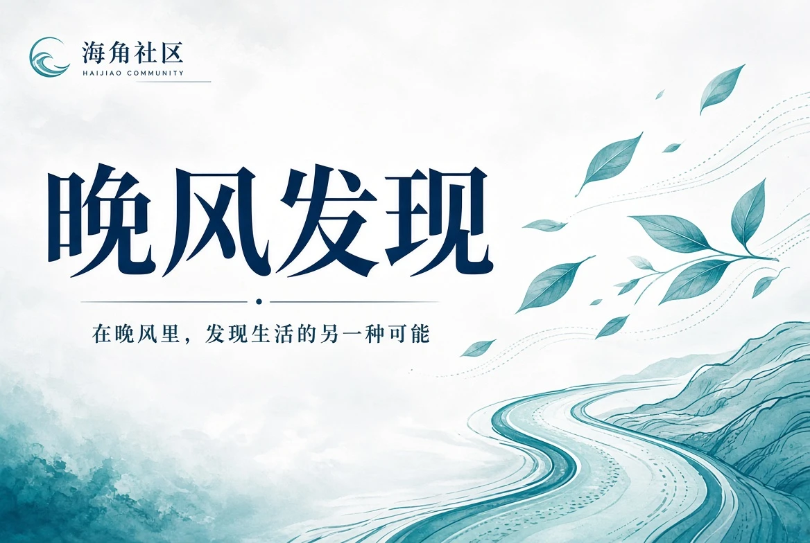 公共空间画面